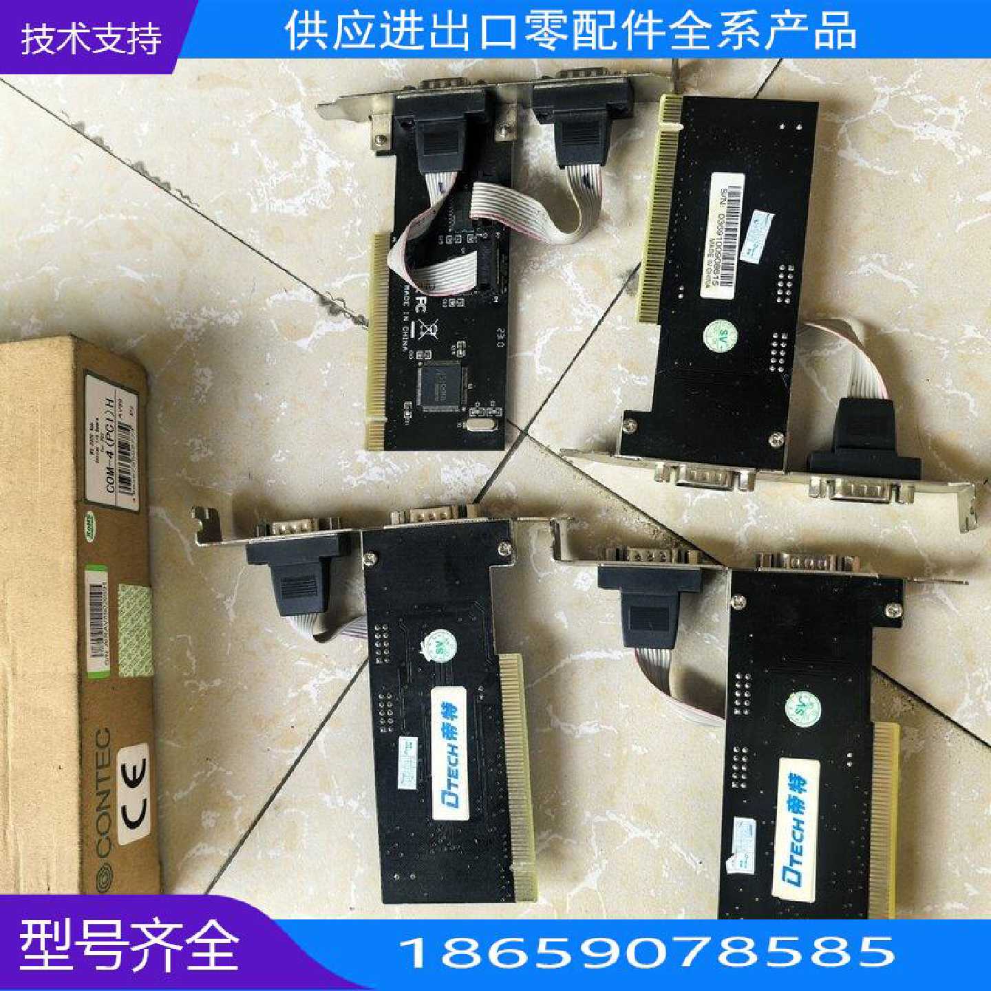 DTECH帝特PCI串口卡【询价】