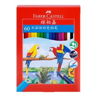 德国辉柏嘉72色油性彩铅36色48色100红辉水溶彩铅笔城堡款彩色铅笔手绘专业水溶性画笔套装初学者绘画