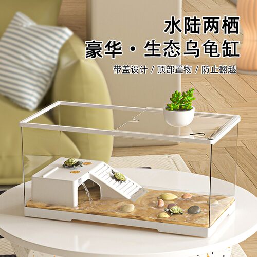 ZUIMENG/最萌特大号乌龟专用缸家用防逃逸底部排水带盖乌龟缸套装