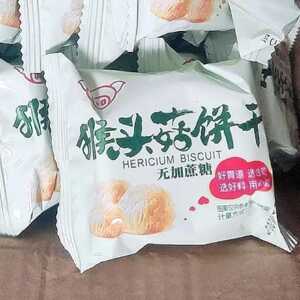 新日期猪八哥猴头菇饼干酥性饼干充饥代餐办公室休闲小零食品整箱