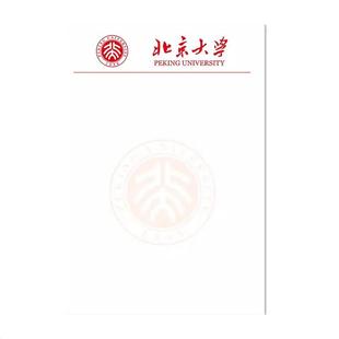 思进清华大学草稿纸北京大学草稿本考研专用重庆大学南京武汉上海交通中国人民复旦信纸信笺名牌学校名校