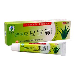 中草缘妙可豆豆宝清抑菌膏20g植物草本精华成人外用清洁抑菌乳膏