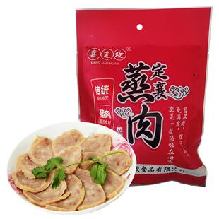 【襄见欢】山西特产忻州定襄蒸肉粉蒸肉传统手工猪后腿肉真空礼盒