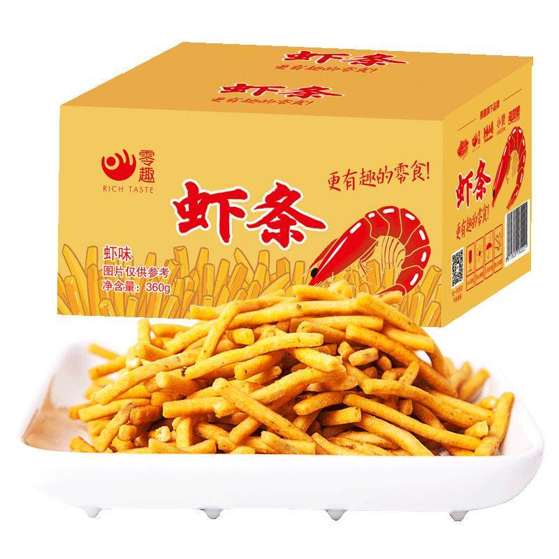 零趣虾条薯片大礼包排行榜解馋