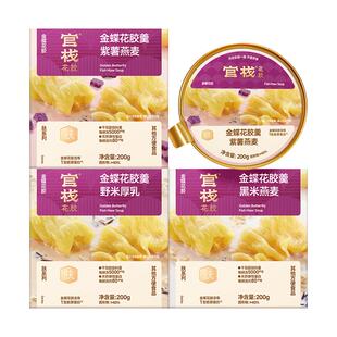 官栈养肤金蝶花胶羹即食滋补鱼胶孕妇天然胶原轻食全谷物代餐13碗