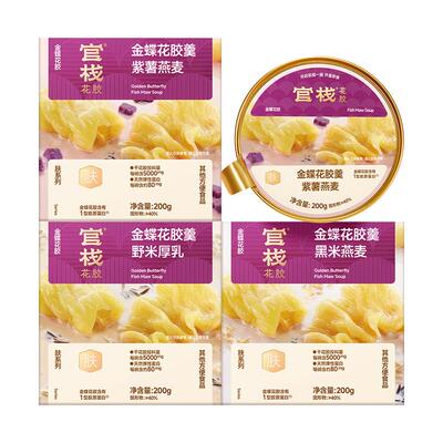 【山姆同款】轻食花胶羹轻脂代餐