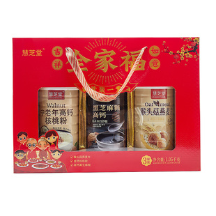 春节全家福礼盒过年年货送长辈健康食养礼品猴头菇黑芝麻糊核桃粉