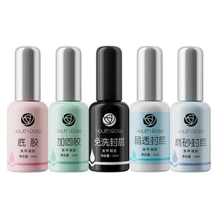 颜蕊底胶晶透镀晶封层甲油胶套装加固胶建构胶美甲店专用功能胶