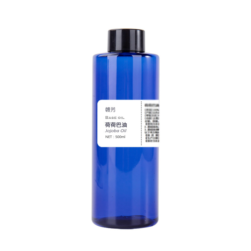 进口荷荷巴油淡化黑头保湿按摩