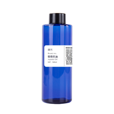 进口荷荷巴油淡化黑头保湿按摩