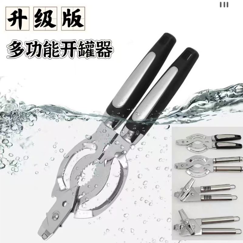 现货不锈钢多功能开罐器罐头啤酒开瓶器万能拧盖器厂家批发