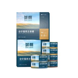 鲜朗猫罐头主食罐猫咪零食营养蓝猫英短幼猫成猫零食整箱猫粮