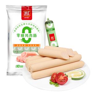 双汇零糖鸡肉火腿肠40g*10支整箱批发泡面搭档烤肠香肠官方旗舰店
