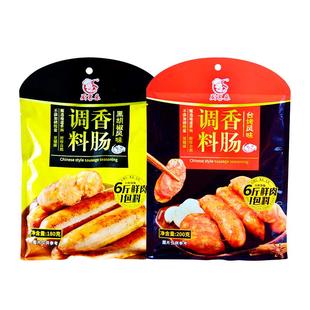 厨客乐台湾风味烤肠调料灌香肠腊肠家用儿童热狗肠米肠火山石调料