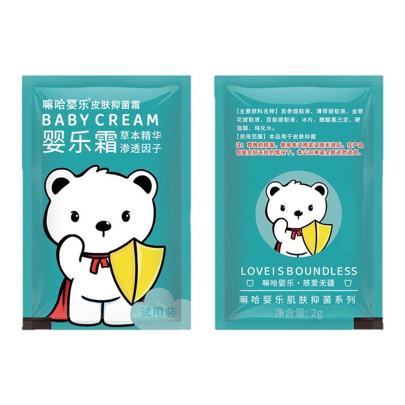 嘛麻哈婴乐霜试用装婴儿霜老款消护臀膏