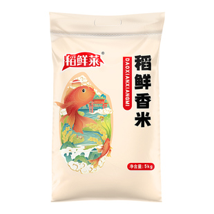 正宗东北大米稻鲜香米香稻贡米10斤当季新米20斤年货