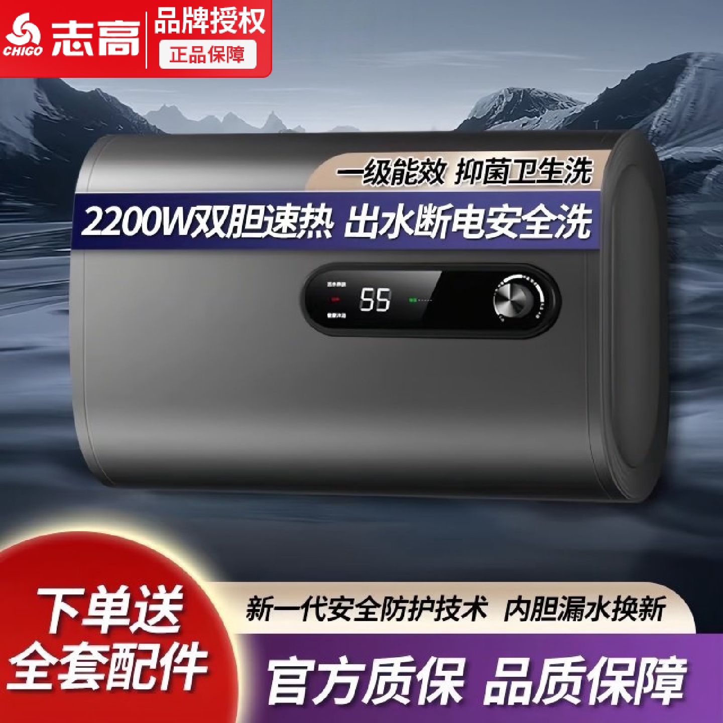 上门安装一级能效志高电热水器电家用卫生间洗澡50升60小型储水式