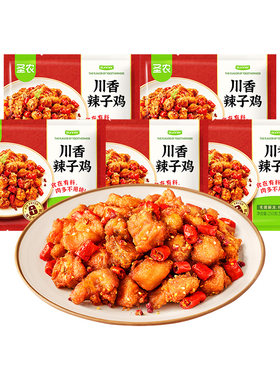 【百亿补贴】圣农川香辣子鸡250g*5川味江湖菜空气炸锅半成品食材