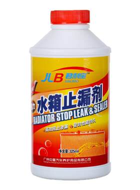 水箱修复止漏剂强力补漏自补液