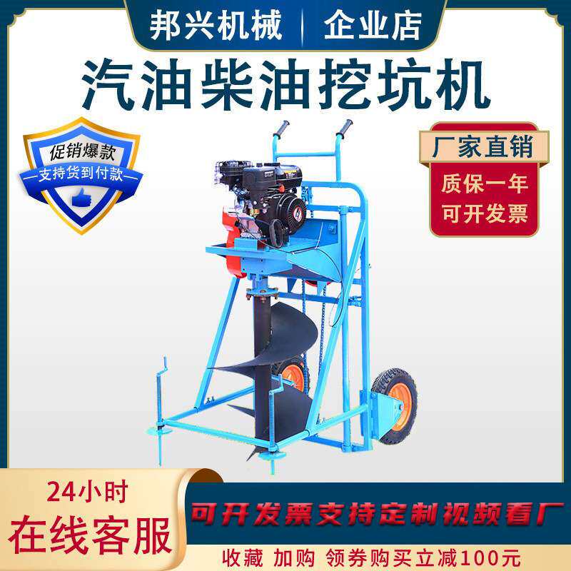 现货供应 工程果园种植打孔挖坑挖坑机