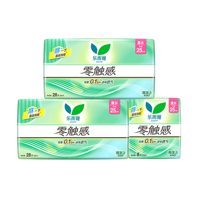 乐而雅零触感日用25cm