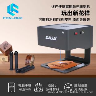 雕将微型激光雕刻机小型DJ6全自动便捷式金属迷你打标自动镭射刻