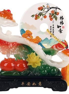 柿柿如意摆件客厅玄关电视柜装饰