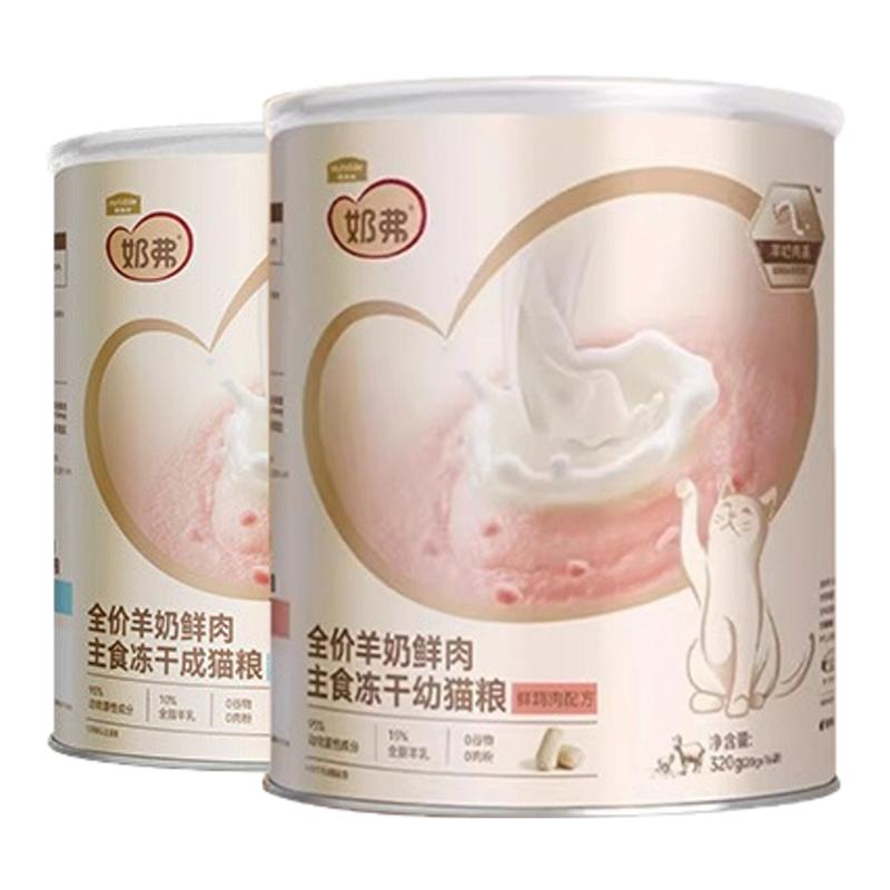 麦富迪奶弗全价主食冻干猫粮320g