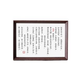 曾国藩人生家书经句书法家风家训装饰画中式相框桌面卧室玄关摆件