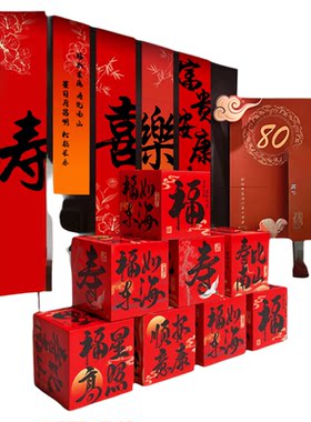 生日寿宴背景墙堆头布置