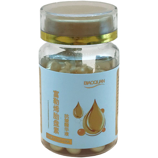 维E精华液富勒烯羊胎盘素VE面部胶囊补水保湿紧致弹润淡化细纹