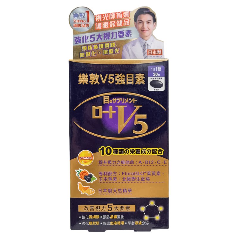 乐敦V5强目素胶囊抗蓝光30粒