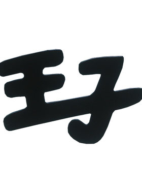 理发模型抖音同款图案儿童造型