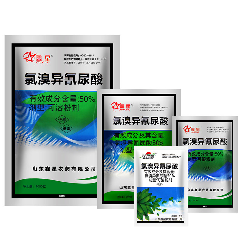 鑫星 50%氯溴异氰尿酸烟草病毒病霜霉软腐病细菌真菌过把瘾杀菌剂