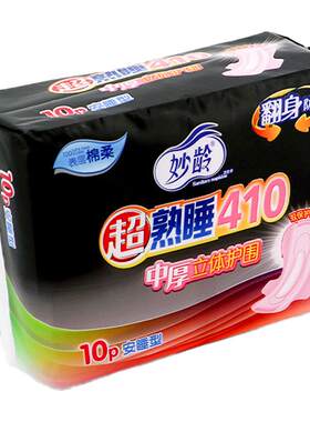 妙龄少女加长夜用棉质表层卫生巾
