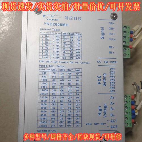 YKD2608MH 步进驱动器 自动化设备议价维修