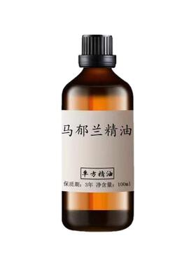 马郁兰单方精油护肤马乔莲舒压
