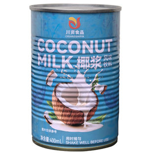 川资椰浆400ml浓缩椰汁椰奶水果捞西米露马蹄糕奶茶商用摆摊原料