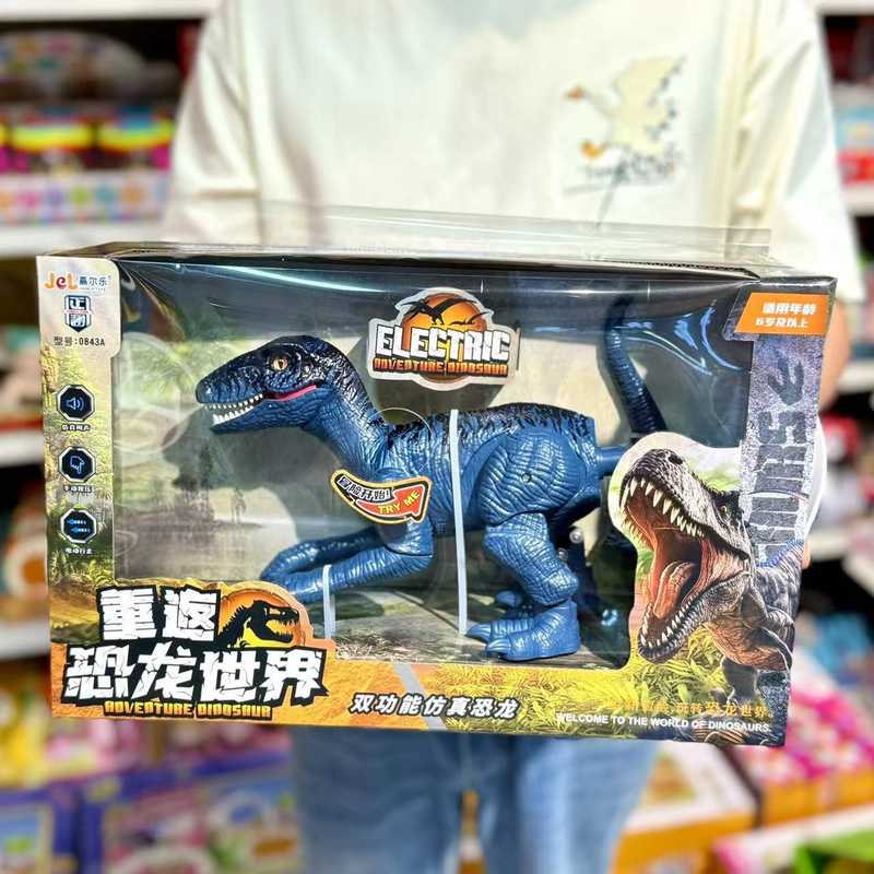 嘉尔乐0842A电动恐龙两种音效玩法玩具电子行走仿真模型