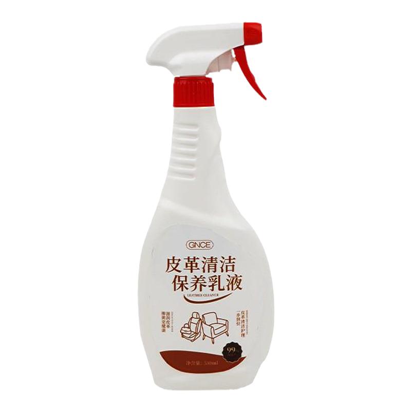 佳尼斯皮革清洁保养乳液皮革沙发皮衣包汽车座椅防霉除垢去污神器