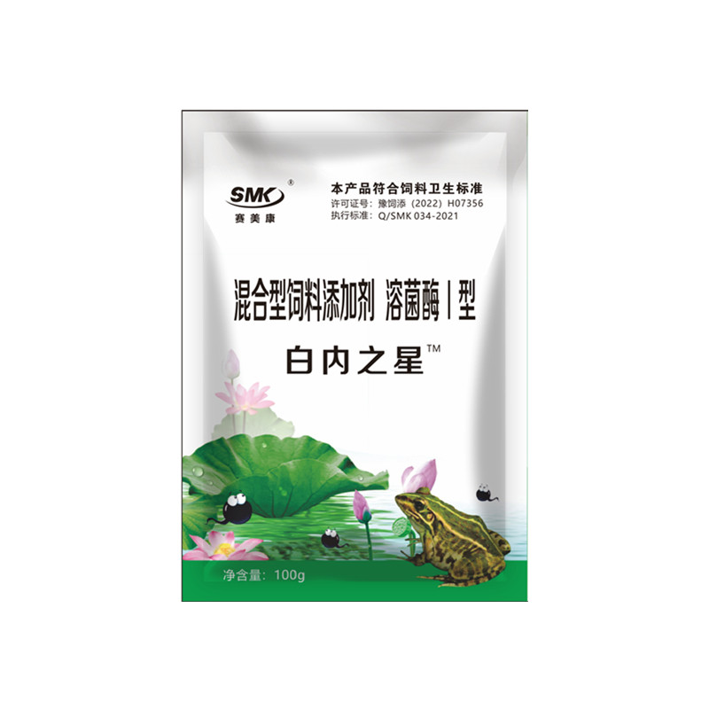 赛美康白内之星牛蛙歪头眼白歪白溶菌酶青蛙石蛙泰蛙场养殖歪脖子