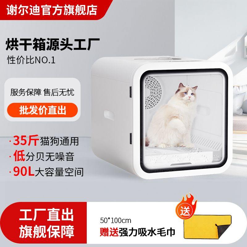 全自动智能宠物烘干箱喵咪狗狗智能烘干机宠物智能家用烘干箱静音