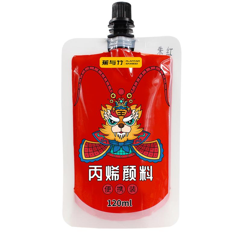 蕉与竹牌120ml 袋装丙烯颜料墙绘专用防水防晒不掉色大容量美术生手绘diy儿童绘画套装石英砂肌理画颜料