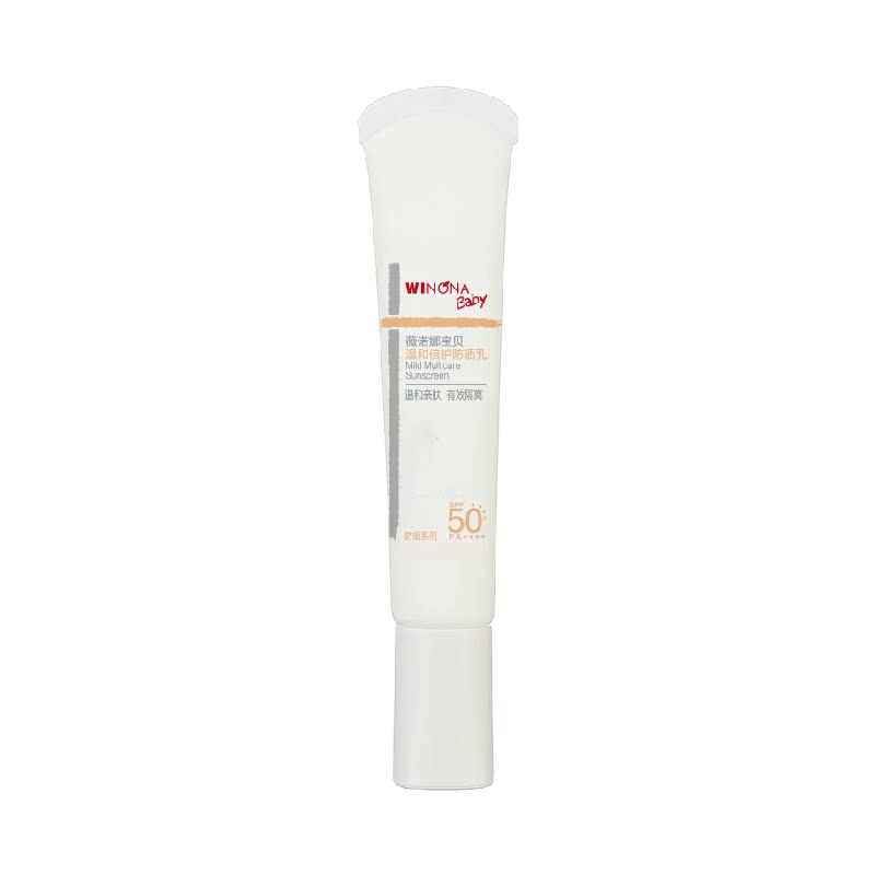 薇诺娜宝贝温和倍护婴儿夏季防晒乳出游便携装SPF50+ PA++++15ml