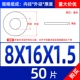 M8*16*1,5 (50)