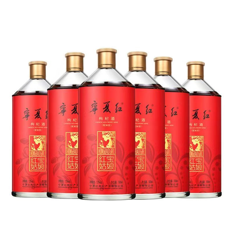 宁夏红枸杞酒28度果酒送礼送长辈