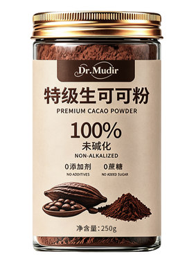 纯生可可粉未碱化天然代餐无糖精0脂肥烘培冲饮专用官方旗舰店