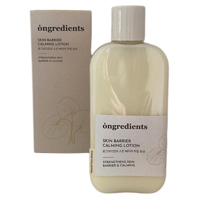 happyrim爱用丨韩国ongredients温丽慈妆前乳屏障黄油乳液保湿女