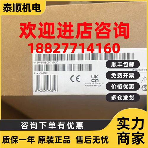 议价6AV6648-0EC11-3AX0西门子触摸屏6AV66480EC113AX0