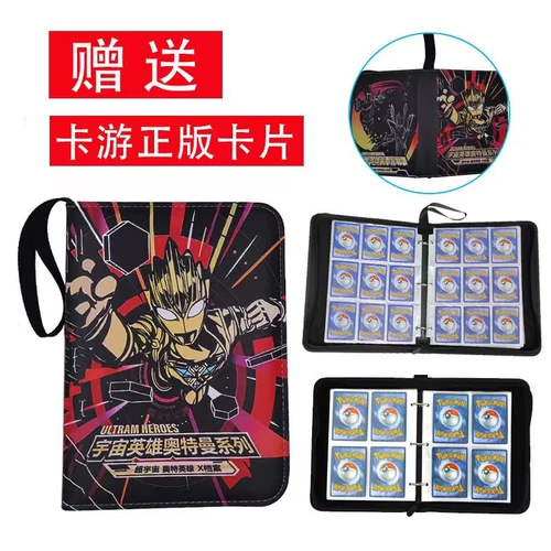 LumiㄆЧжан Яогуо Коллекция карт на молнии Шкаф для игрушек Книга Куика